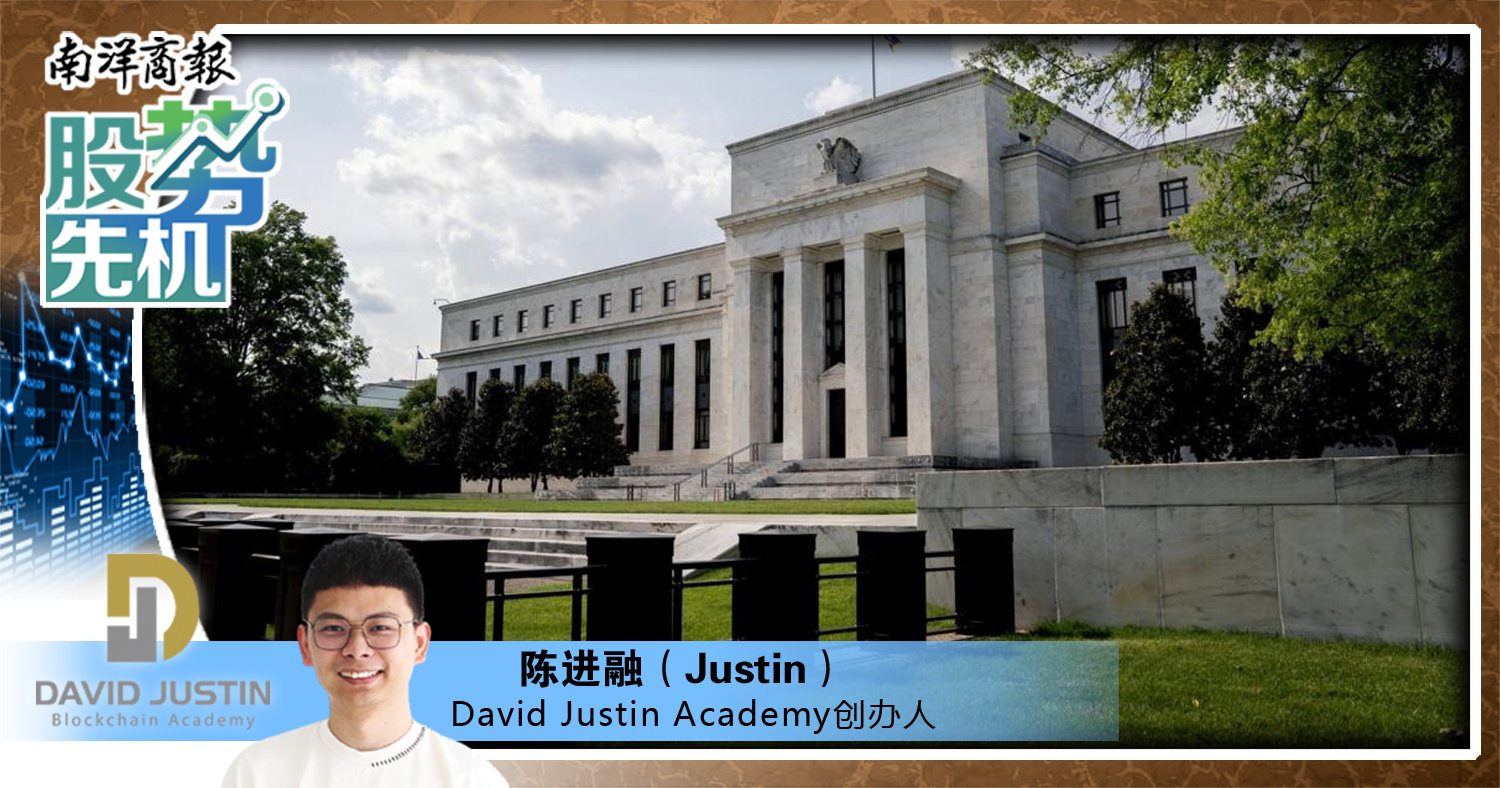 【股势先机】为何美联储降息推高比特币/陈进融