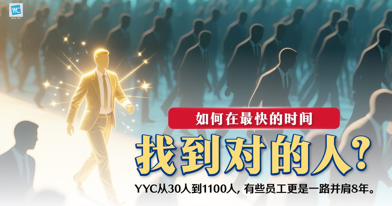 找到人容易 找到对的人却很难!