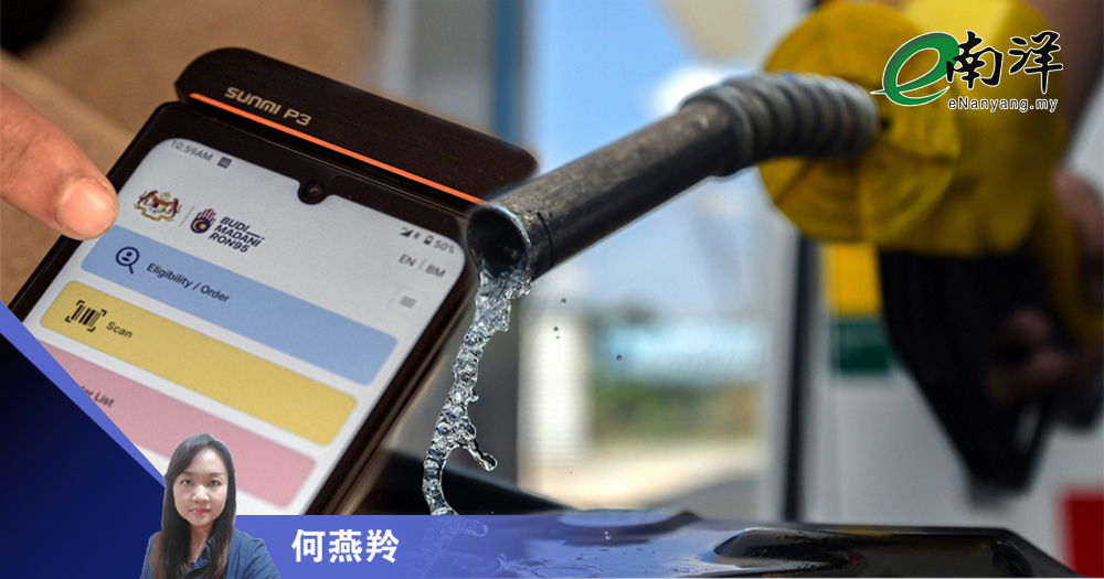 油价补贴甜头能撑多久?/何燕羚