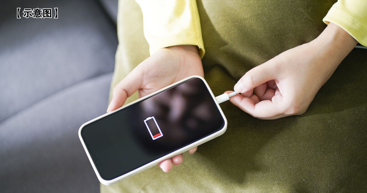 充电(示意图/canva)