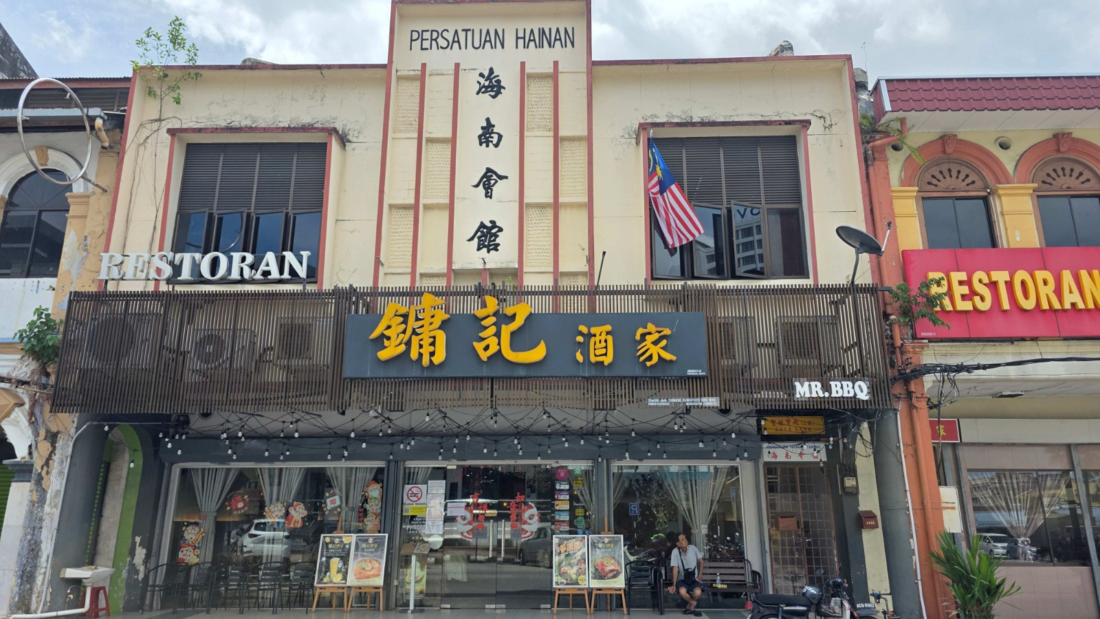 太平海南会馆奖励金 现已开放申请