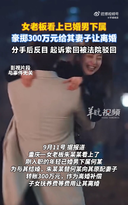 “霸总”剧情现实版