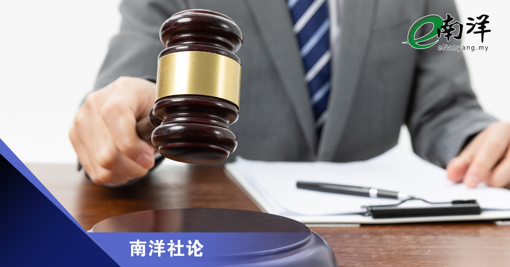 执法应一视同仁/南洋社论