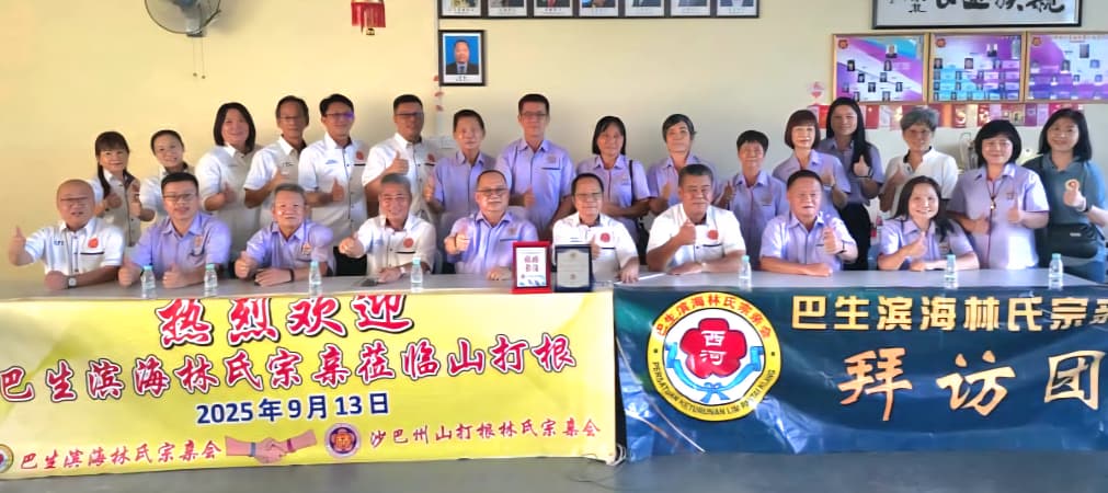 巴生滨海林氏宗亲会与山打根林氏宗亲会理事合照。
