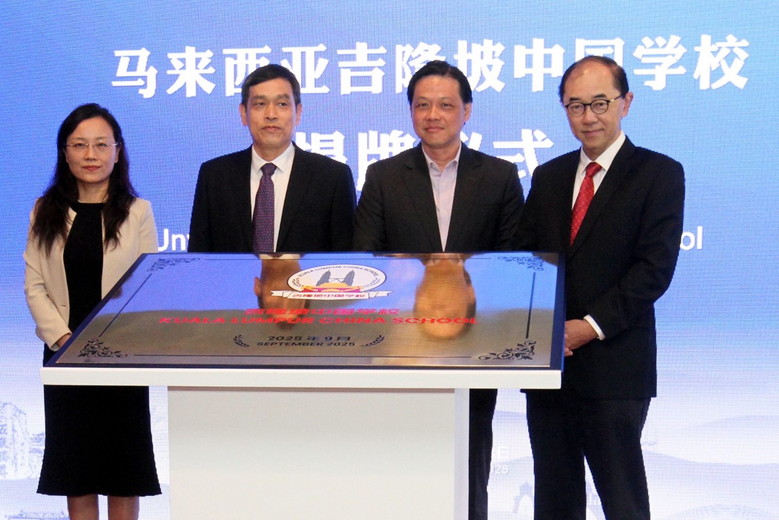 李鹏(左起)、陈友良、曾敏凯和马汉顺主持马来西亚吉隆坡中国学校揭牌仪式。