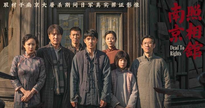 口碑票房双丰收 《南京照相馆》代表中国冲奥