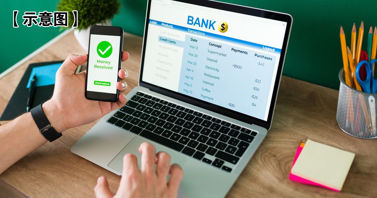 某电子银行停摆两天 用户没钱用怨声载道