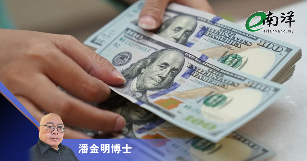 “去美元化”仅为分散风险/潘金明博士