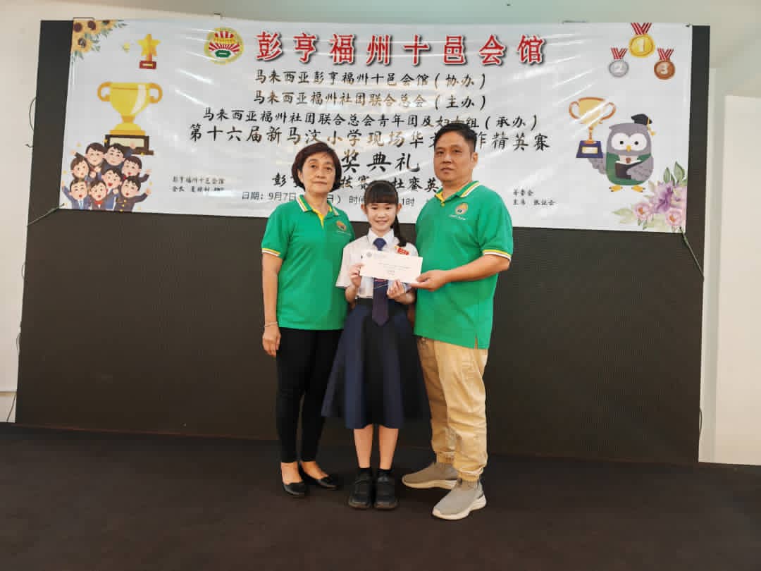 福州,社团,华文,创作,学生,