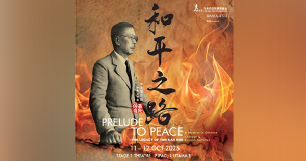 述说陈嘉庚与南侨机工精神 《和平之路》音乐剧10月公演