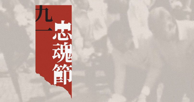 纪念抗日胜利80周年 九一忠魂节14日举行