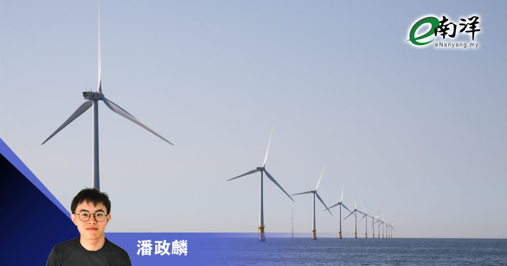 蓝色动能 点亮大马/潘政麟