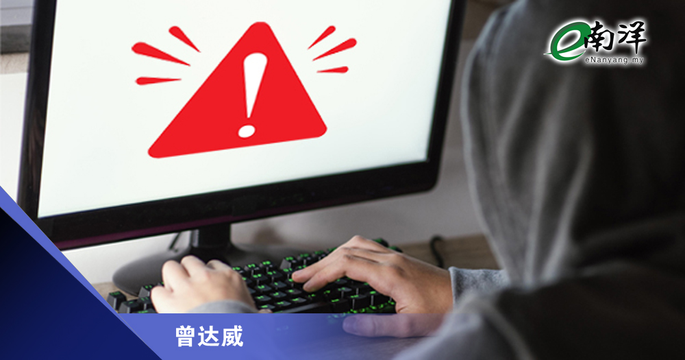 诈骗非靠删留言可治/曾达威