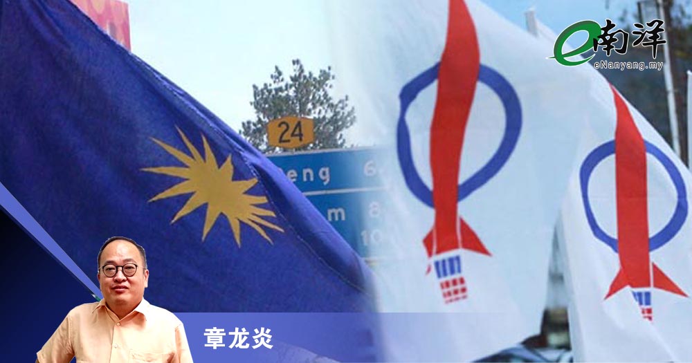 华人贡献与政治现实/章龙炎