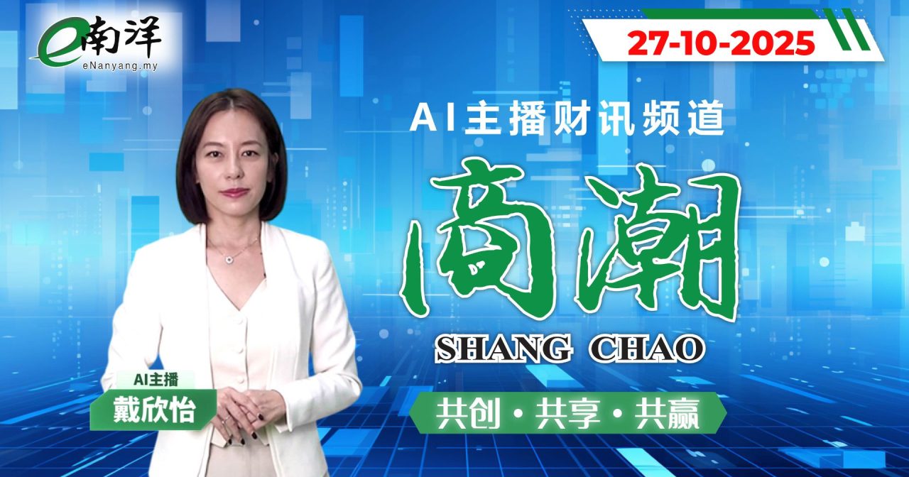 LARRIE推2026春夏鞋履系列展现都市时尚·国浩房地产推Emerald Rawang压轴别墅