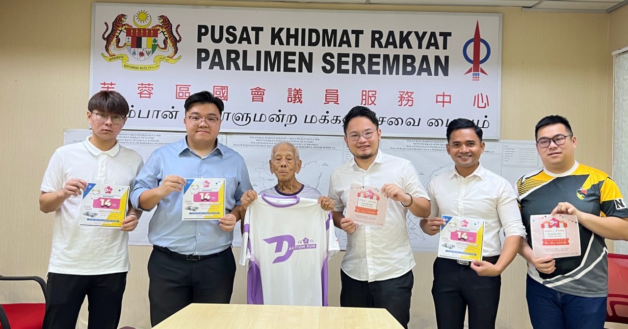 森行动党12月7日举办 梅花跑已获千人报名