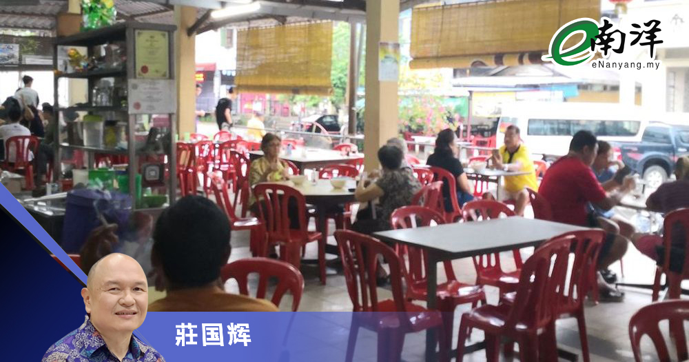 咖啡店里的预算案风暴/莊国辉