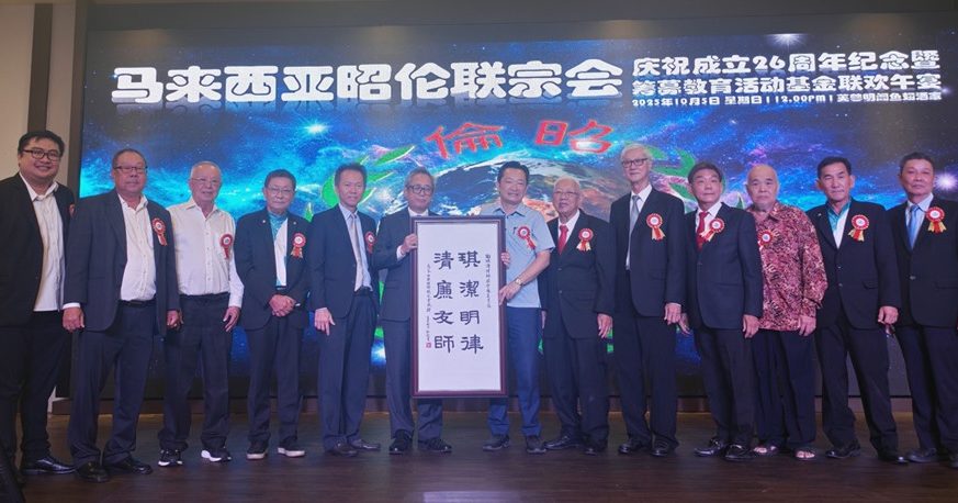 谢琪清:宗亲会应善用网络 让社团更具活力