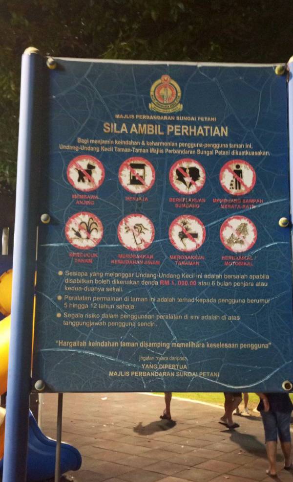 园内矗立禁止溜狗的相关告示牌。