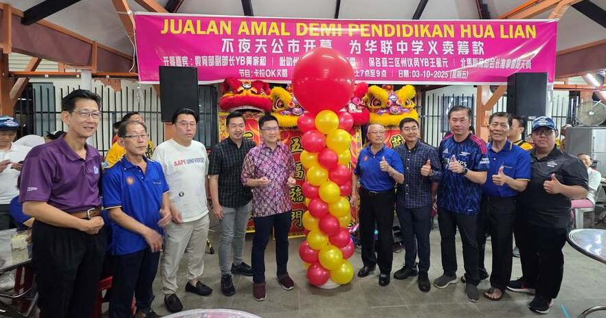 太平不夜天公市义卖会 筹5026元助华联独中