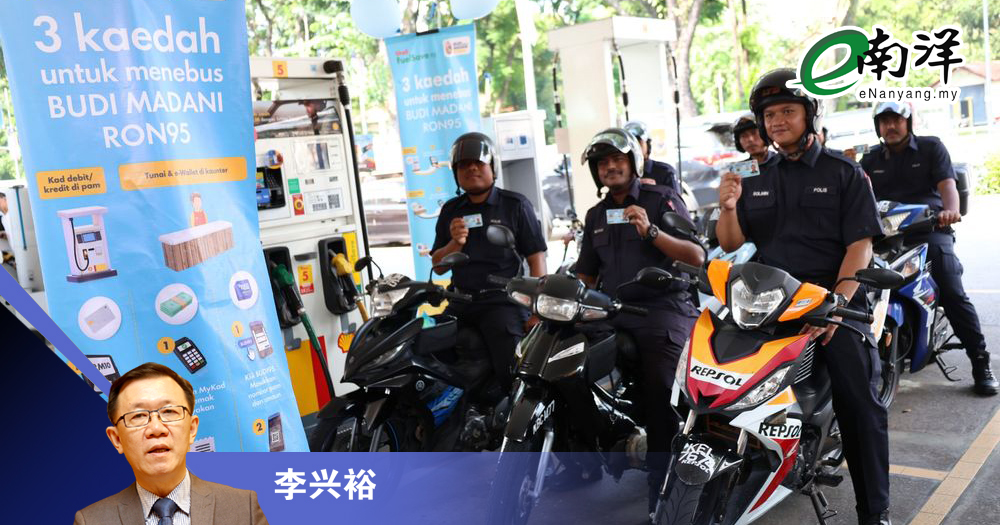 补贴合理化是勇敢举措/李兴裕