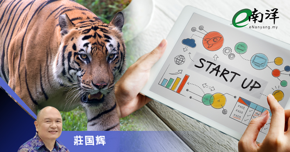 创业遇“三虎”靠三式突破/莊国辉