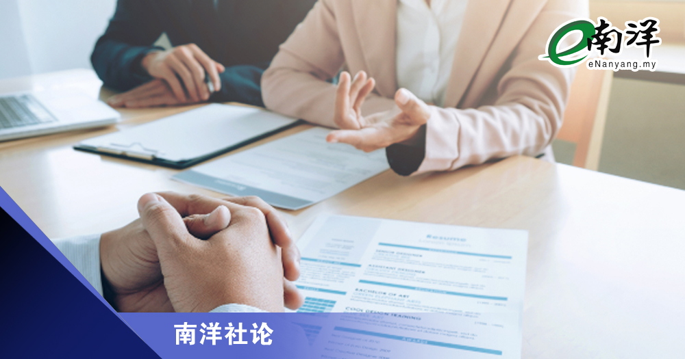 有能力,才会“值钱”/南洋社论