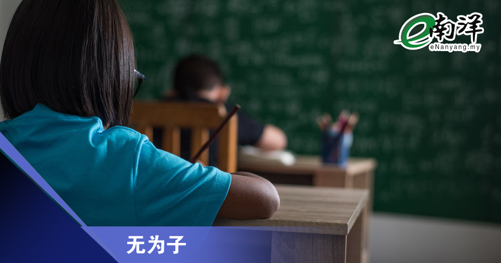 文化重建校园温度/无为子