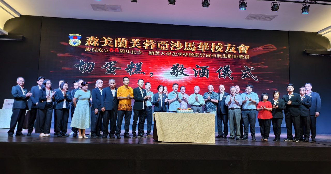 亚沙马华校友会成立66周年谢琪清拨5000元承诺明年助母校礼堂升级