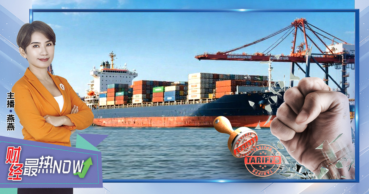 【财经最热NOW】10月27日｜零关税非独享 大马须靠实力突围