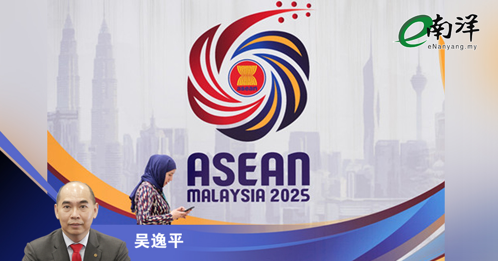 民间桥梁联系东盟情谊/吴逸平