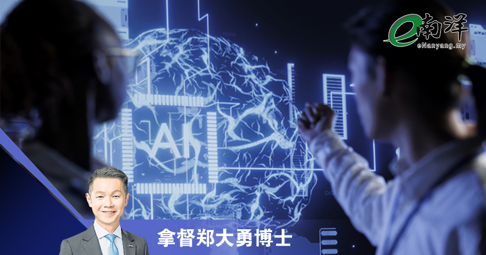 AI教育的突破与缺口/郑大勇