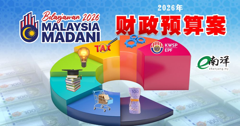 【预算案】扩大个人所得税减免范围 延伸至注册日托中心