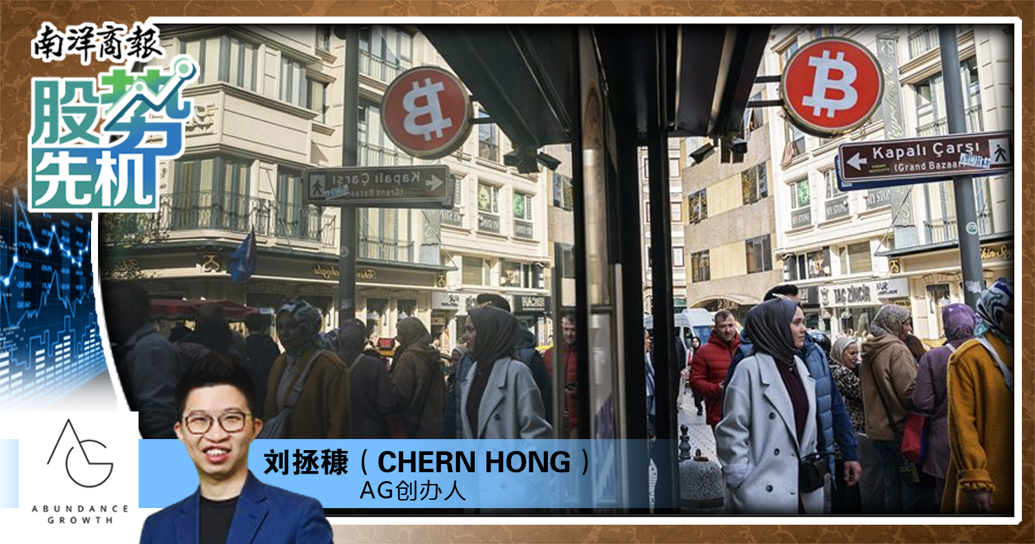 【股势先机】本金输得起 杠杆输不起/刘拯穅