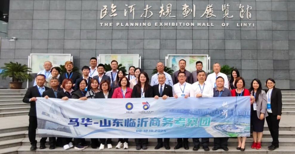 马华赴临沂国际采购商大会 深化马中经贸跨境合作