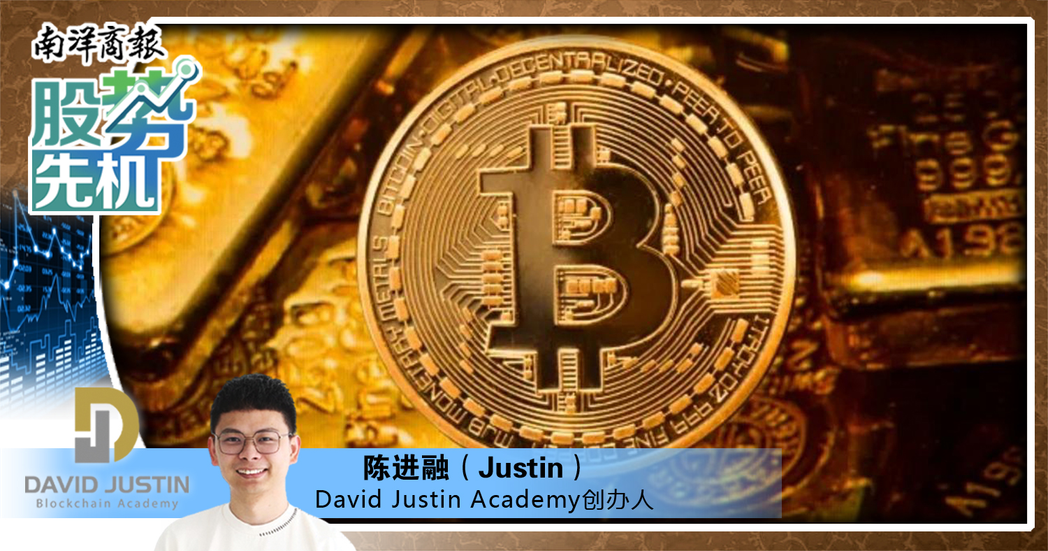 【股势先机】比特币新高背后5大动力/陈进融