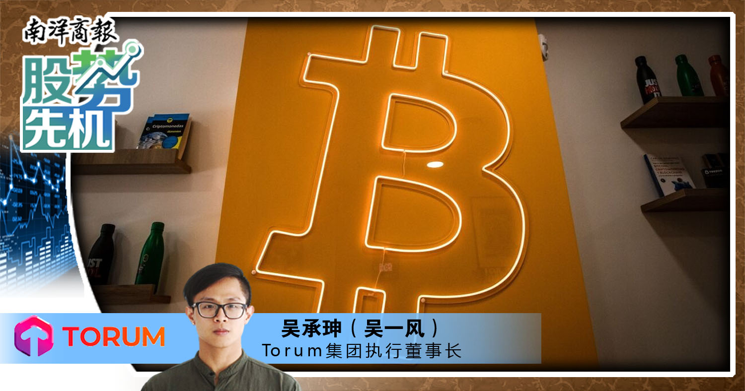 【股势先机】美国降息比特币为何反而跌?/吴承珅