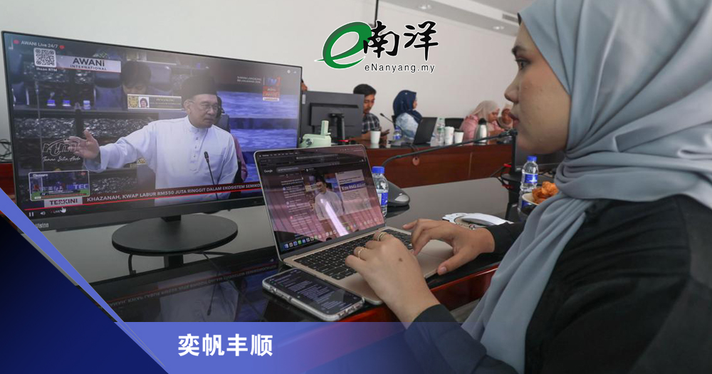 预算案实现昌明大马愿景/奕帆丰顺