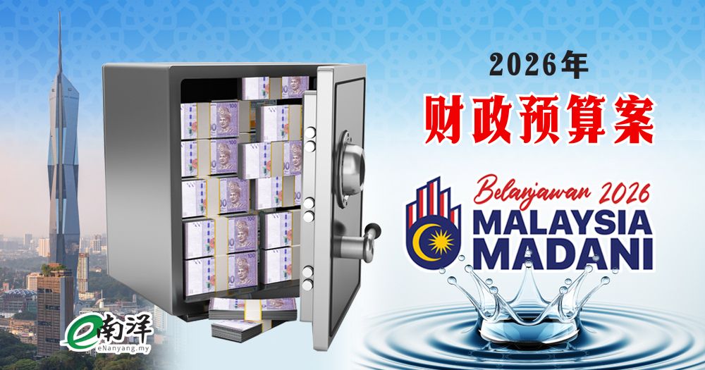 【预算案】社团捐款反贪教育计划可扣税