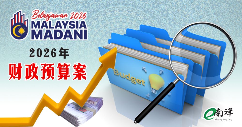 【预算案】外国人购屋印花税增至8%