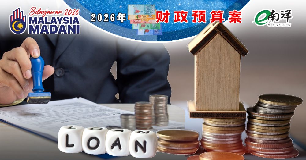 【预算案】首购族买50万以下房产 转名贷款免印花税延长2年