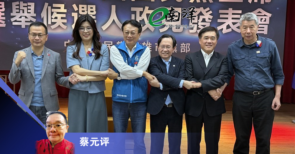 【灼见】台湾国民党的未来/蔡元评