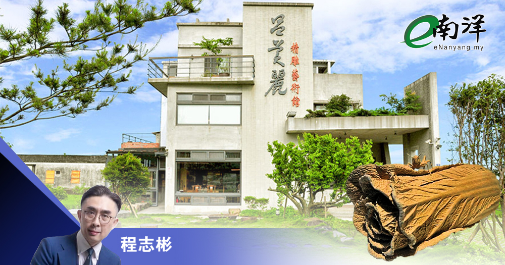 木雕里的企业经营法/程志彬