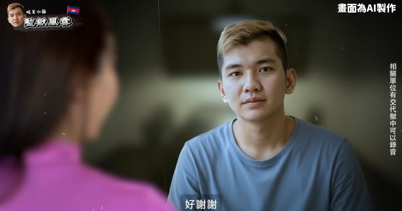 入狱首天因太嚣张挨揍 台女星柬埔寨访晚安小鸡曝“出狱时间”