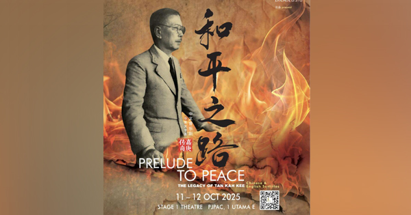 《和平之路》音乐剧11日起公演 以艺术传承陈嘉庚精神