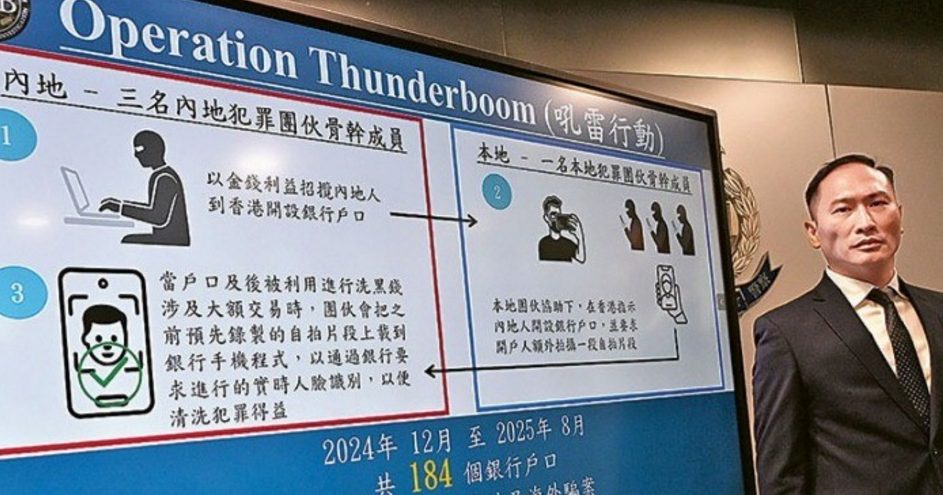 跨境集团预拍视频·通过人脸识别 中港联手破洗黑钱1.5亿