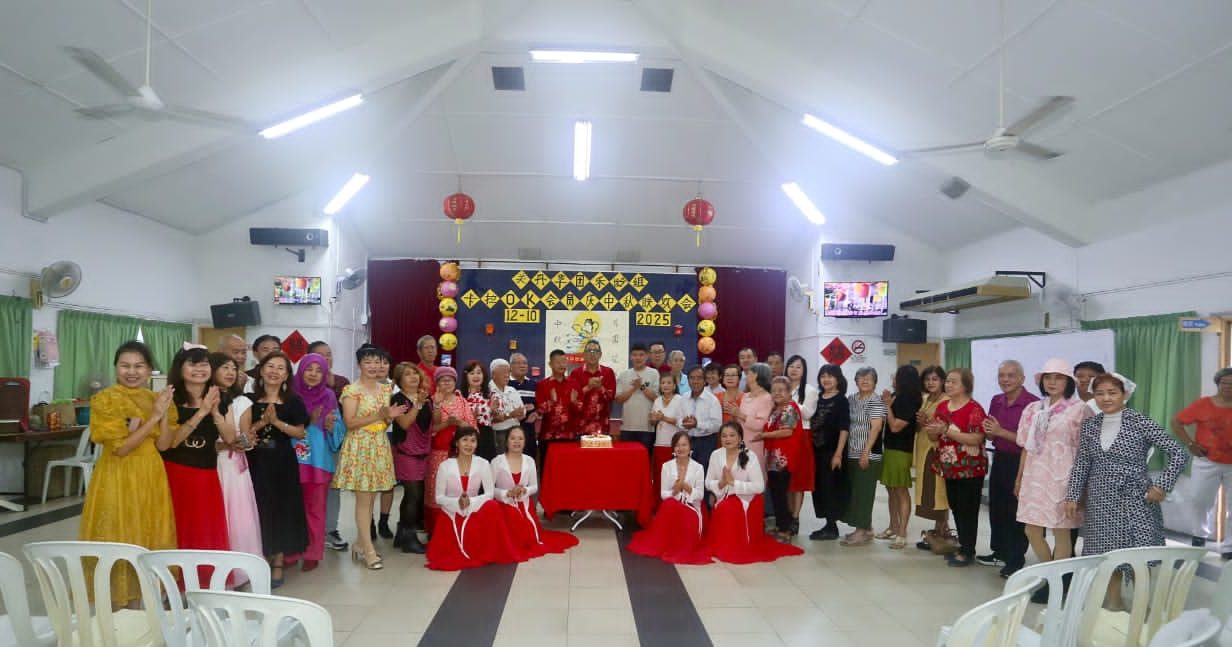 关丹华团联合会乐龄组欢庆中秋节