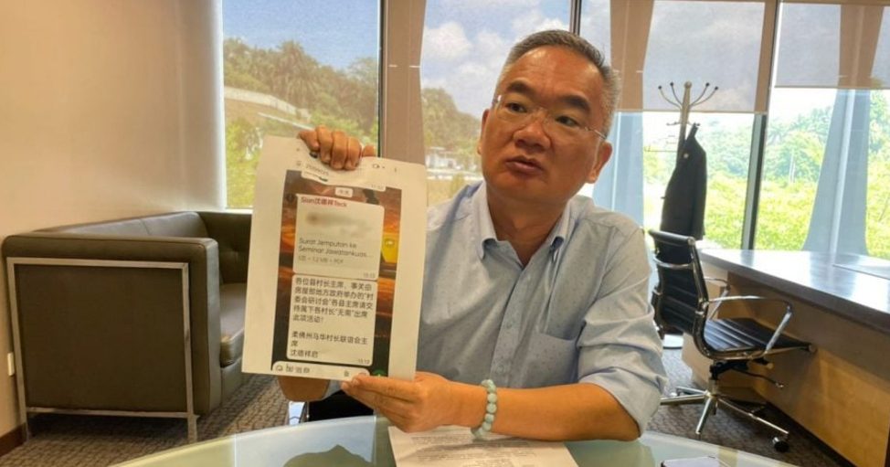 邱培栋斥马华罔顾民生 “阻村长出席研会要不得”