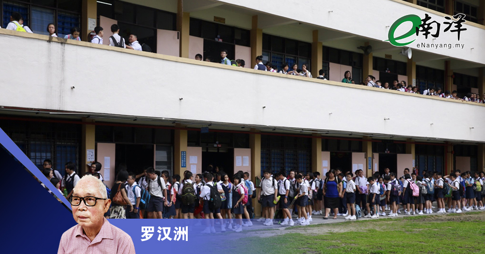 华教困境何时了/罗汉洲