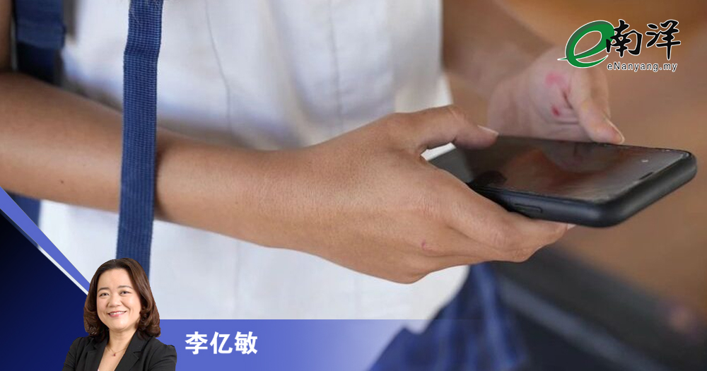 从存折到手机App/李亿敏